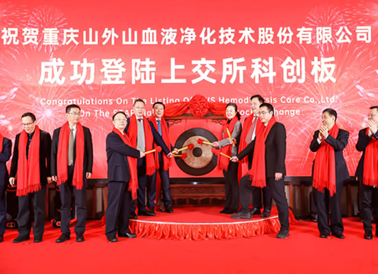 大奖国际·(中国游)官方网站公司隆重上市，重庆首家科创板正式诞生！