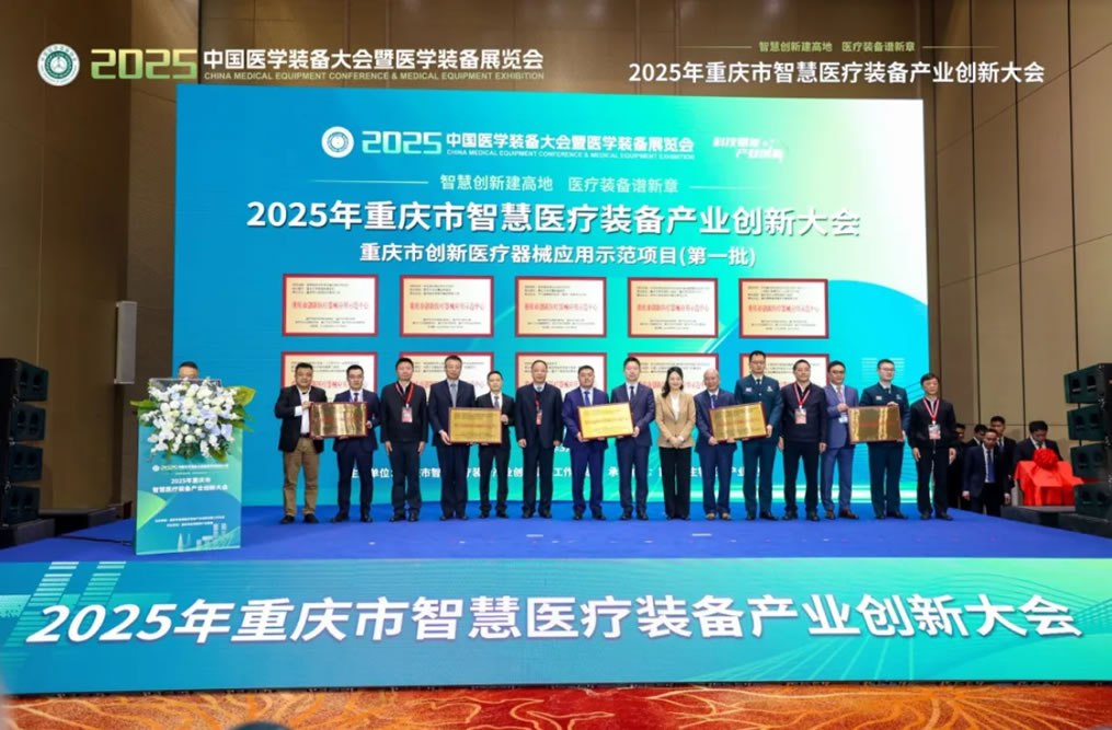 医工协同新突破！大奖国际·(中国游)官方网站多项创新成果转化落地